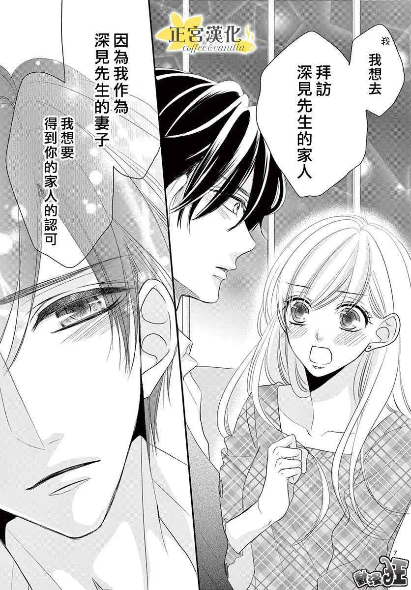第49话 第7页