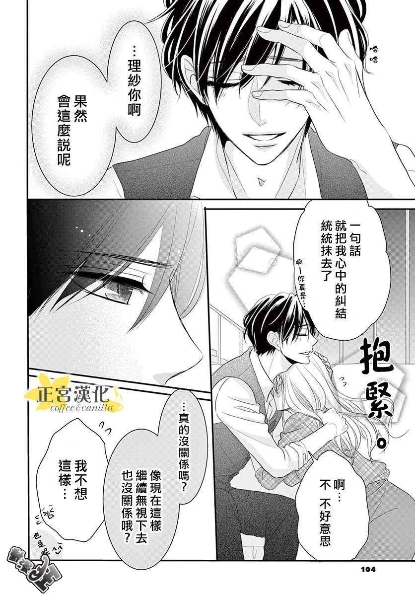 第49话 第8页