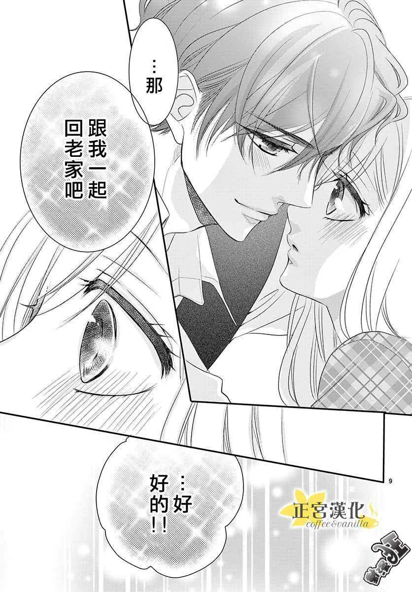 第49话 第9页