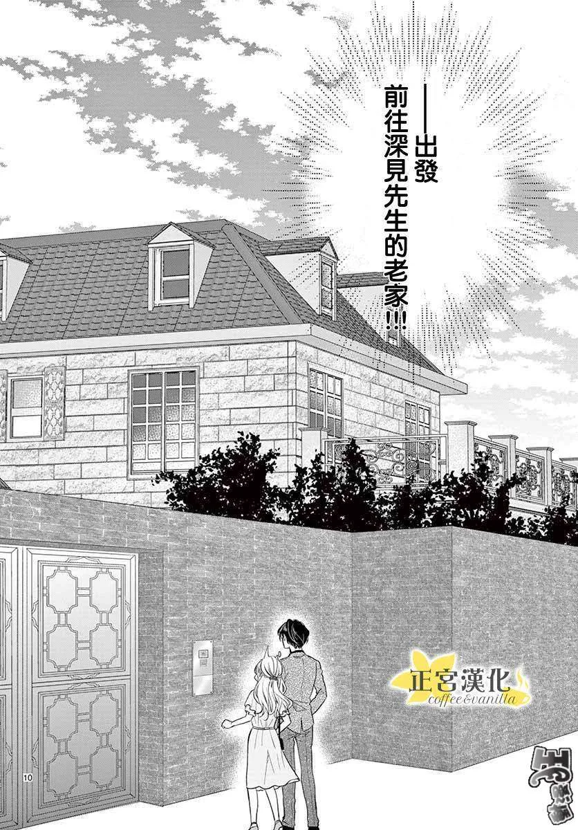 第49话 第10页