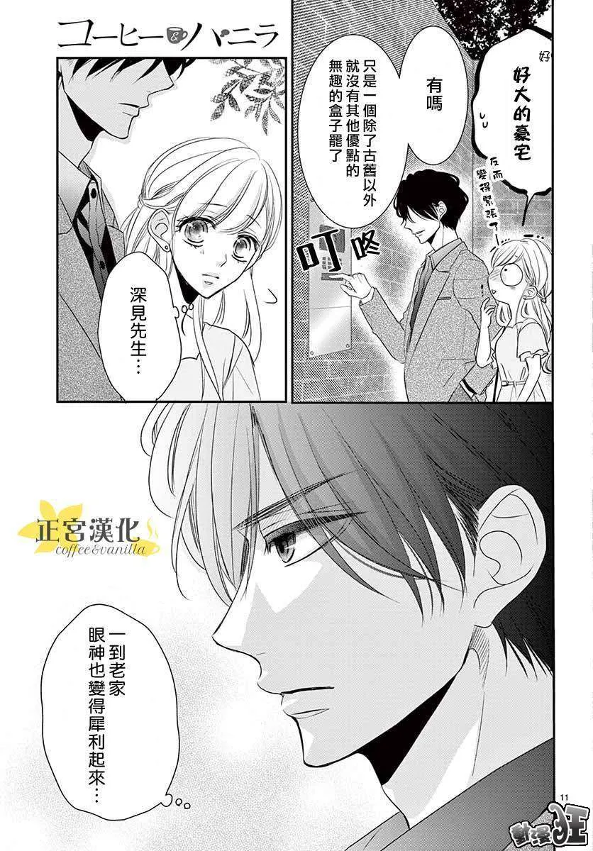 第49话 第11页