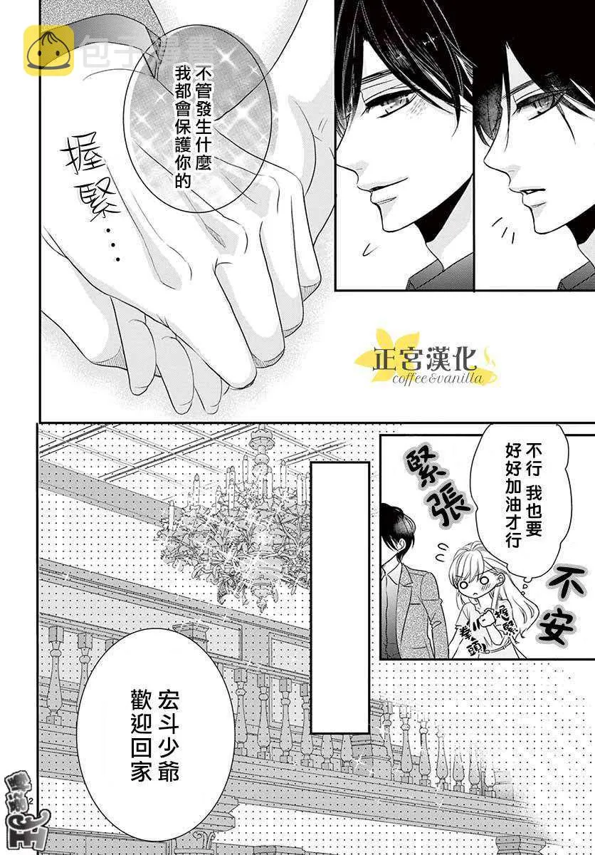 第49话 第12页