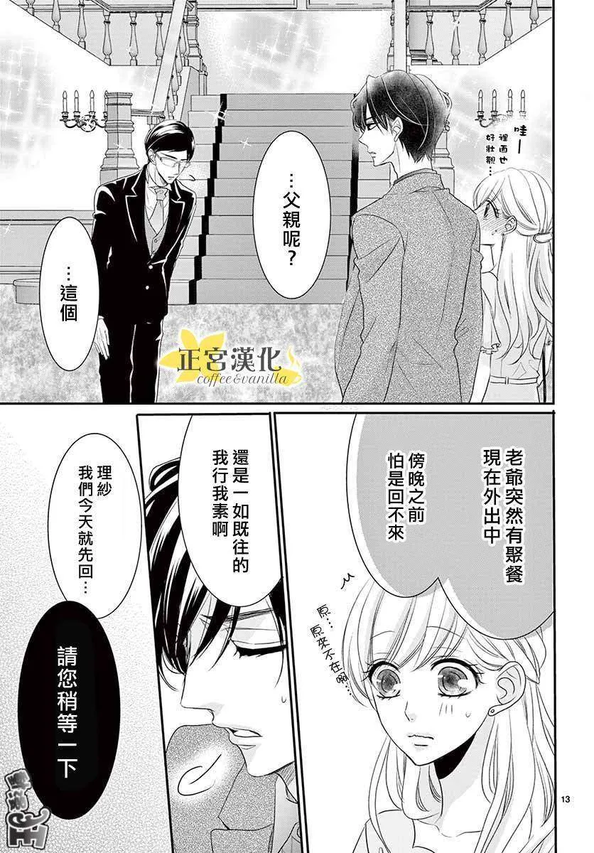 第49话 第13页
