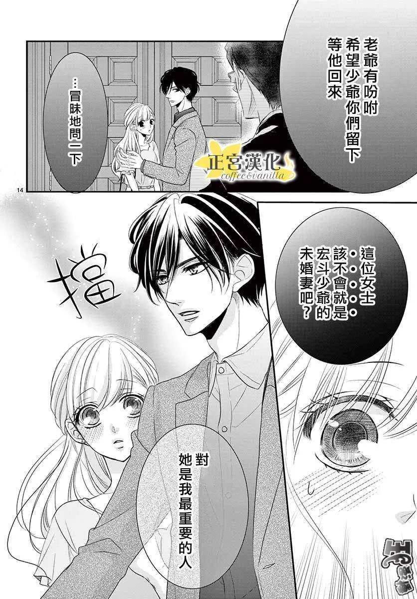 第49话 第14页