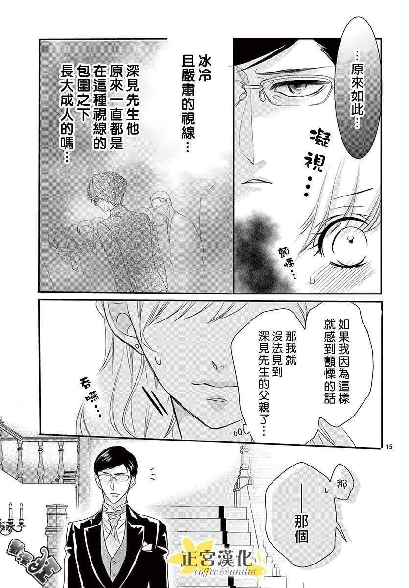 第49话 第15页
