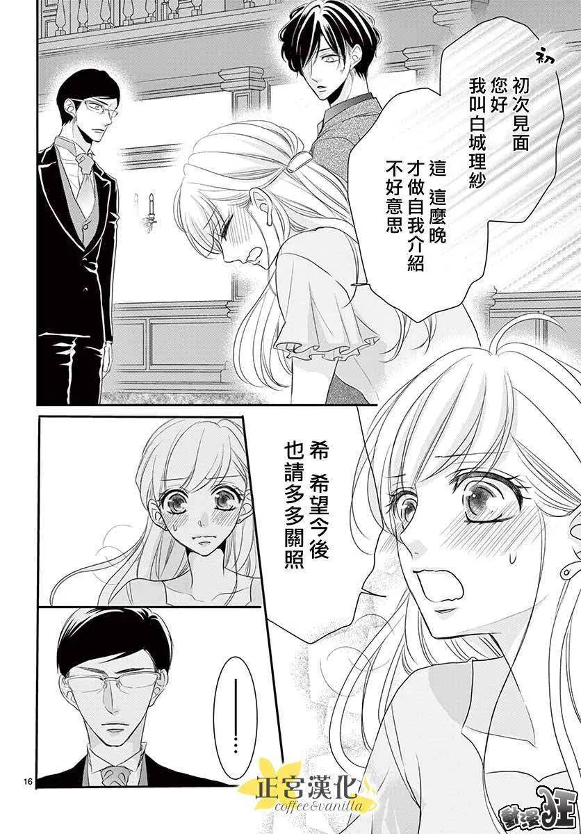 第49话 第16页