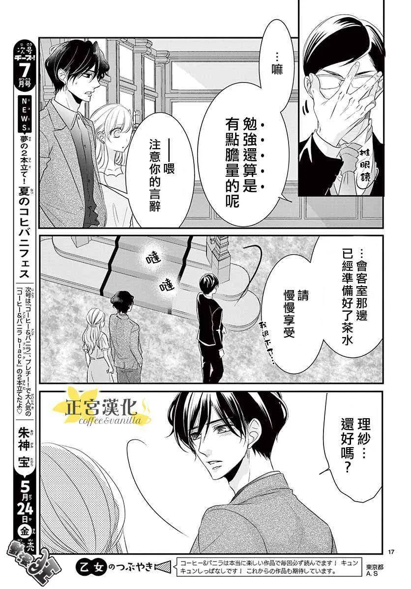 第49话 第17页