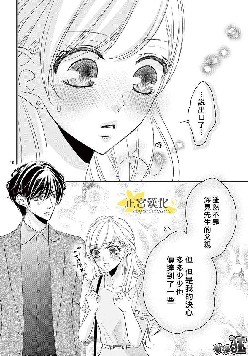 第49话 第18页