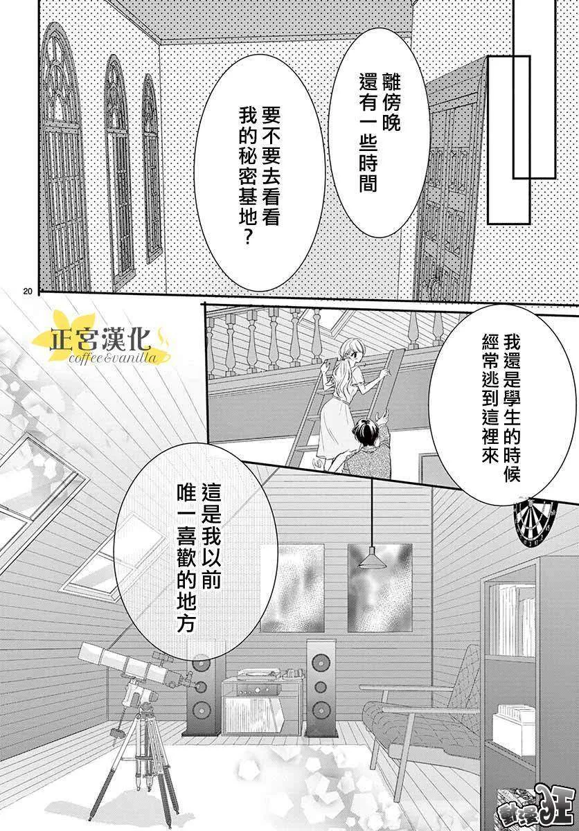 第49话 第20页