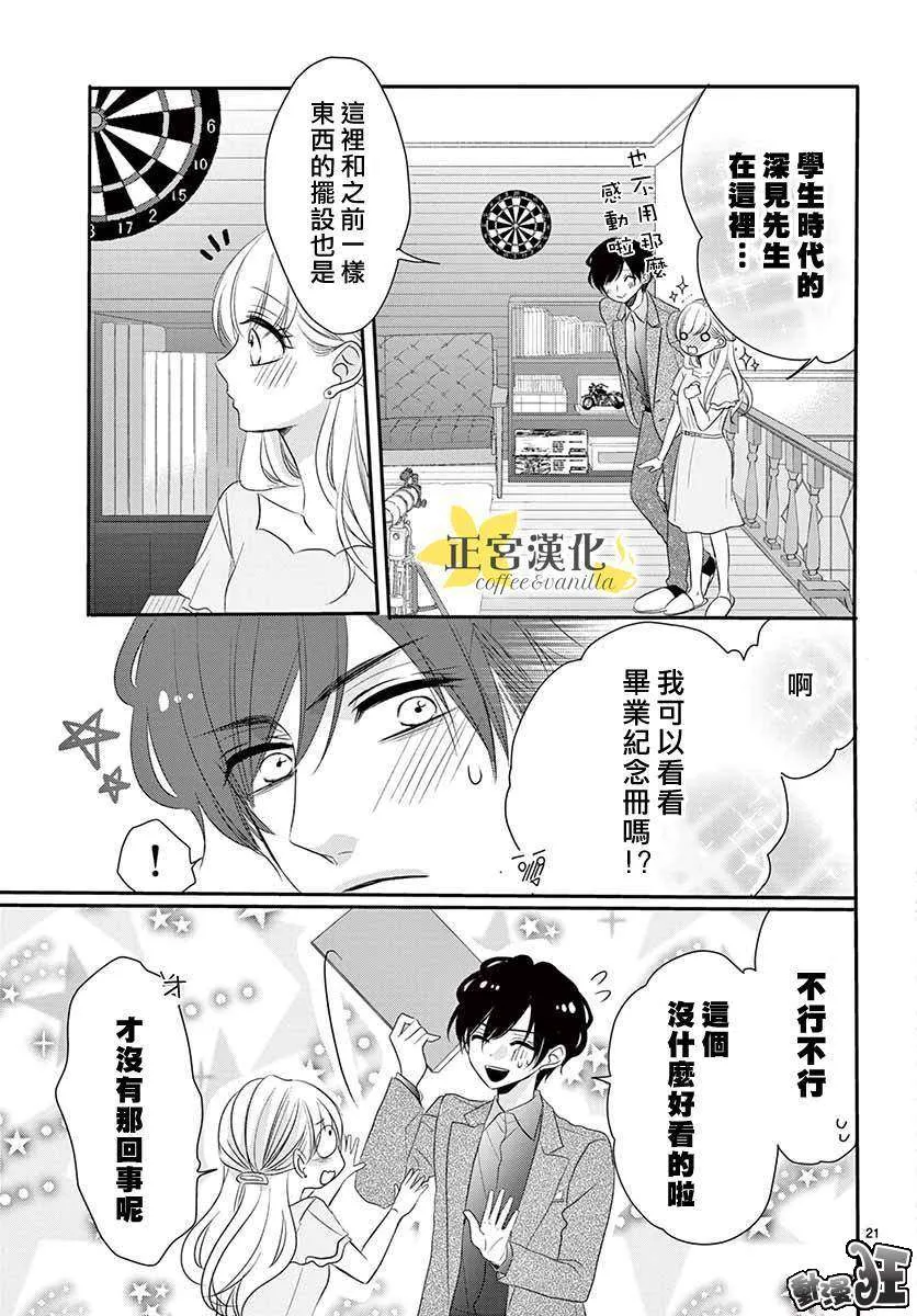 第49话 第21页