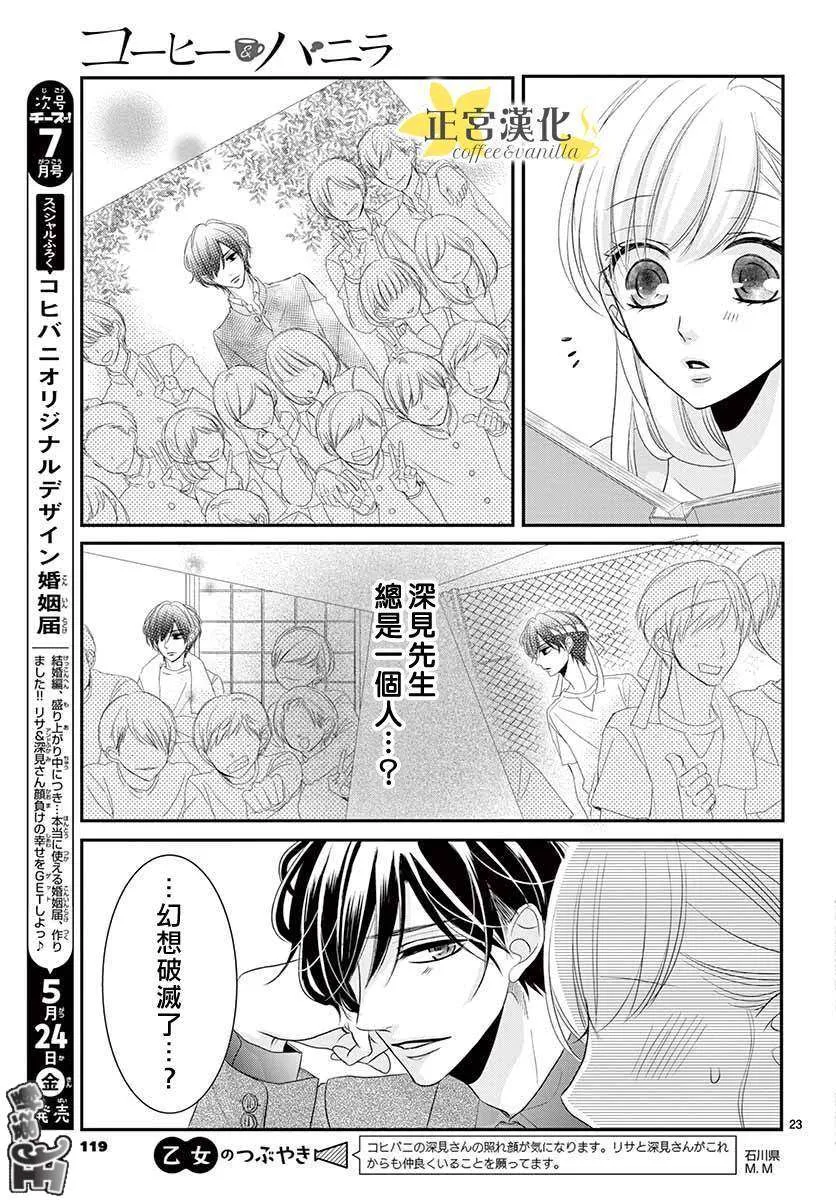第49话 第23页