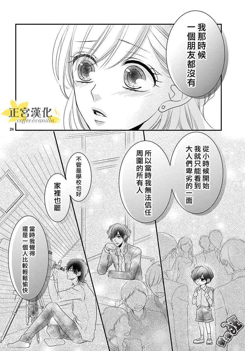 第49话 第24页