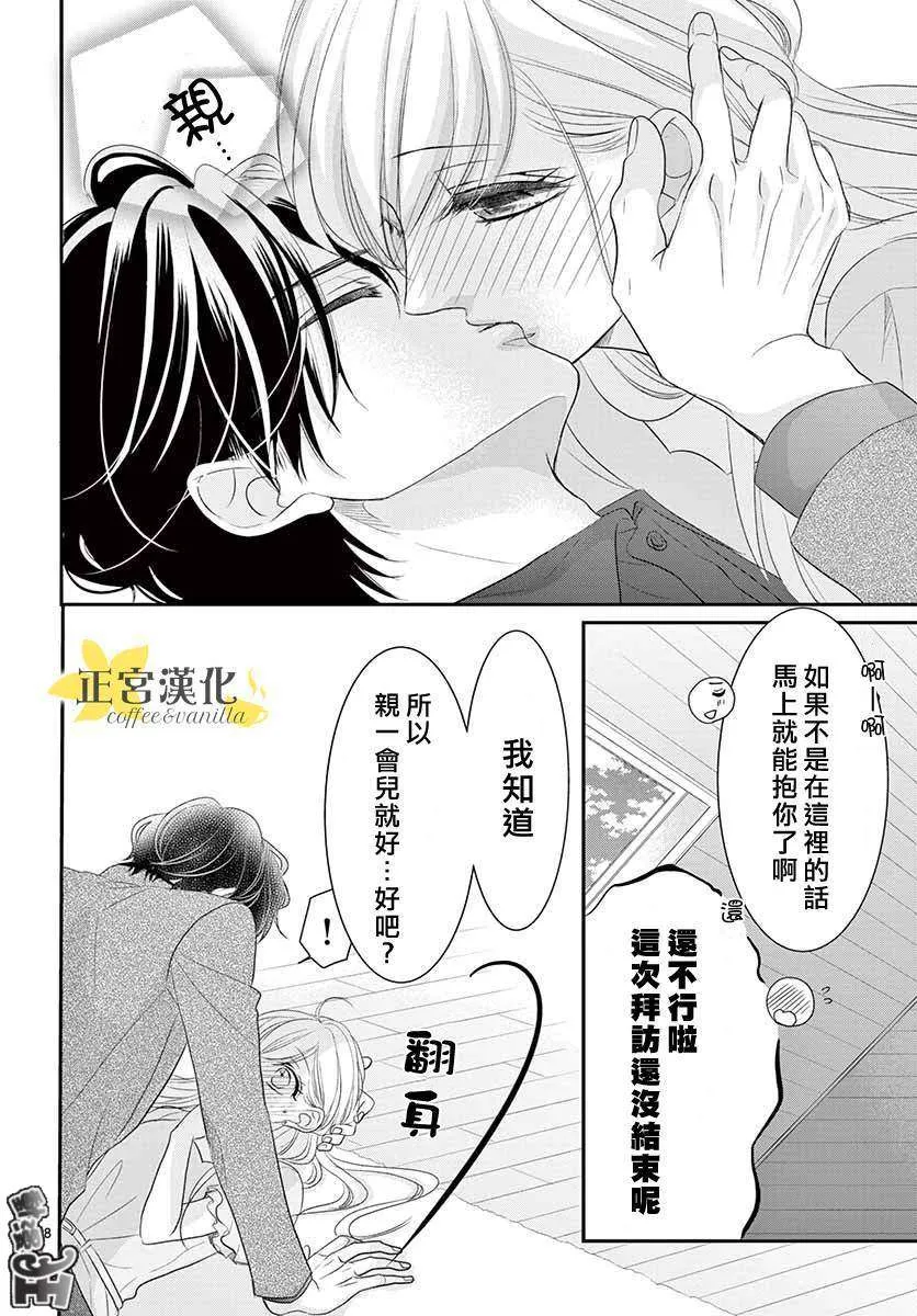 第49话 第28页