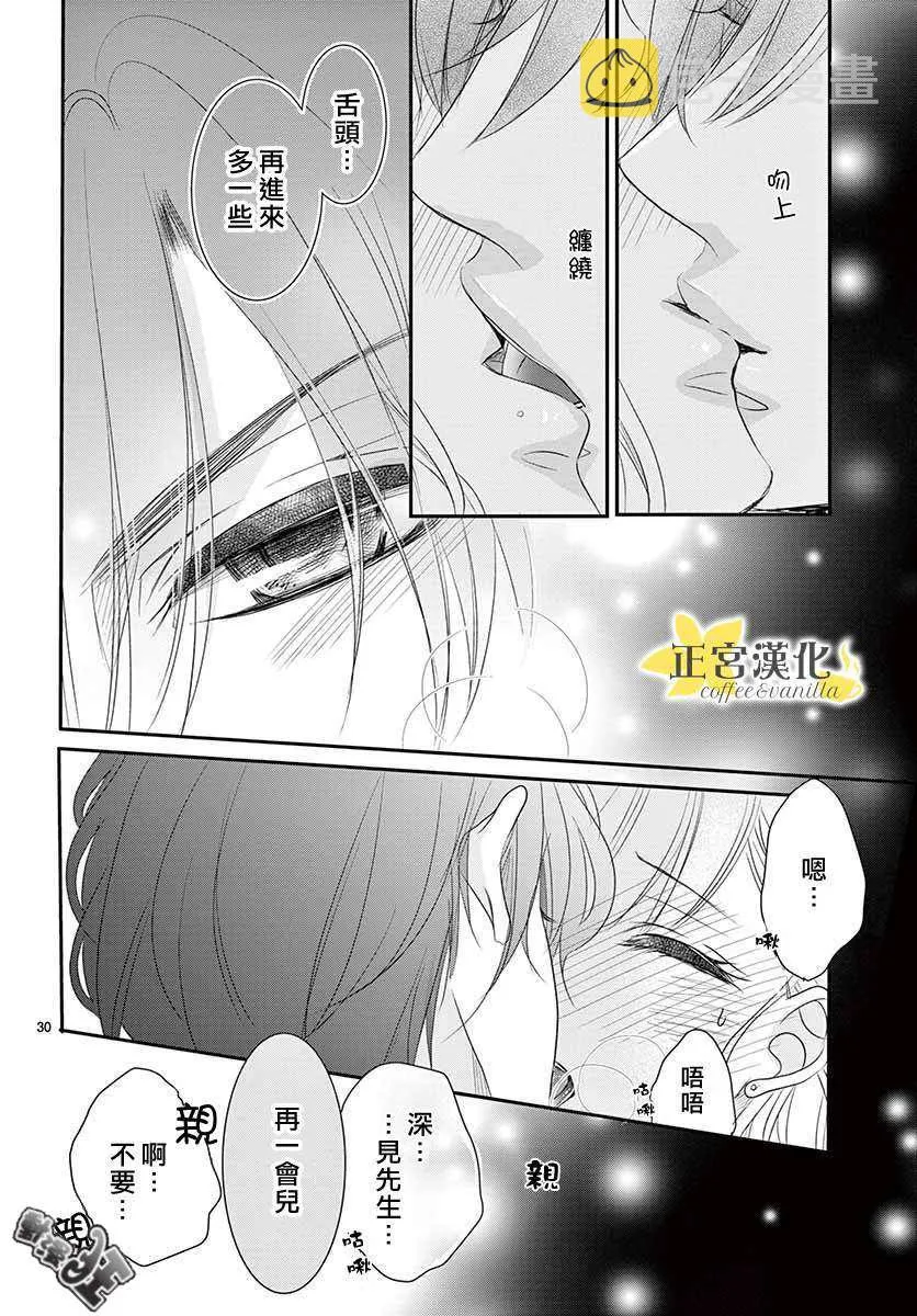 第49话 第30页