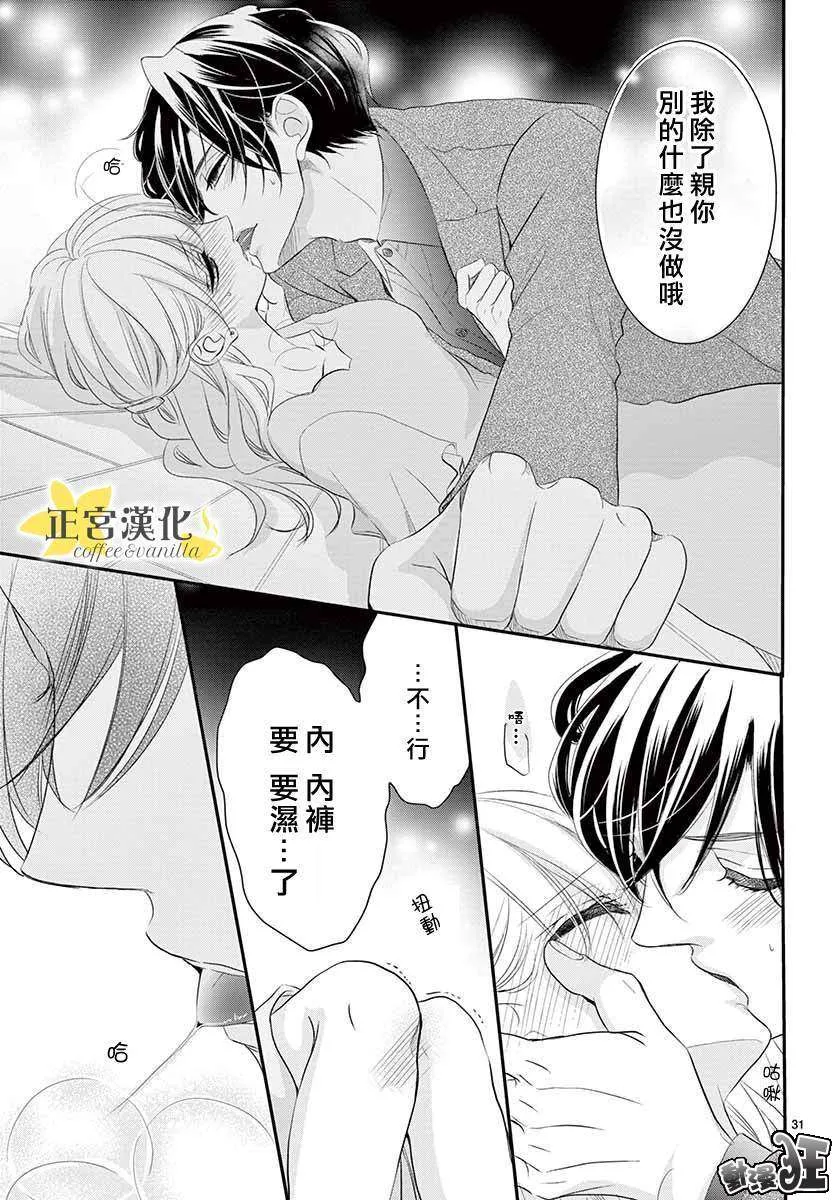 第49话 第31页