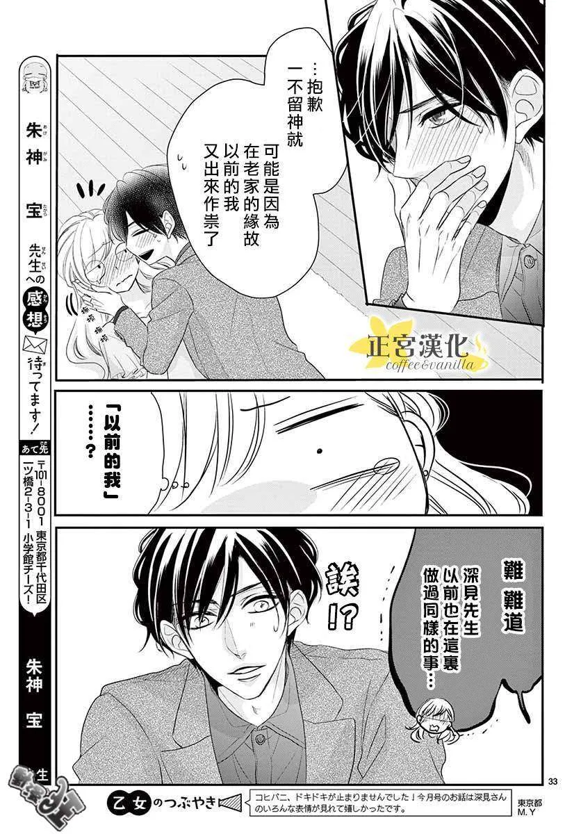 第49话 第33页