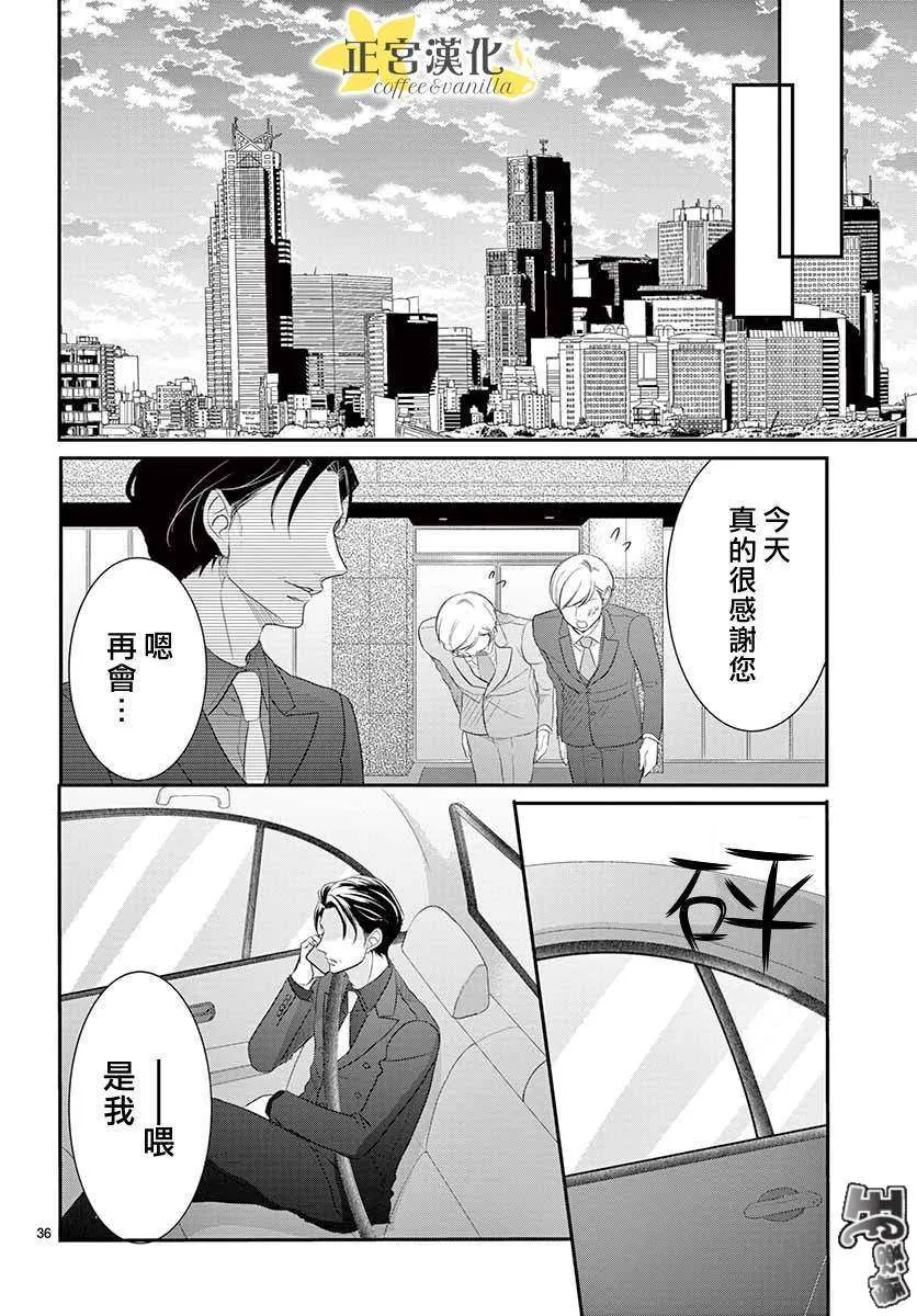 第49话 第35页