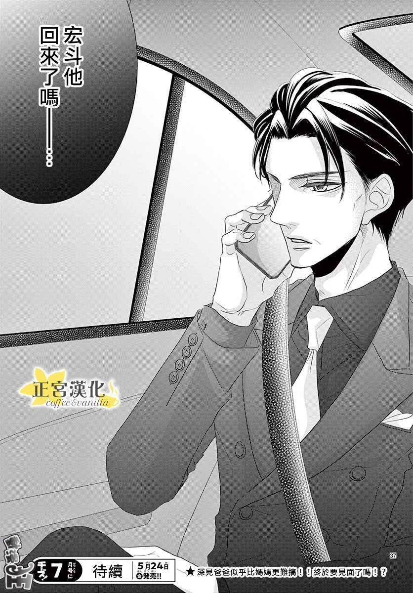 第49话 第36页