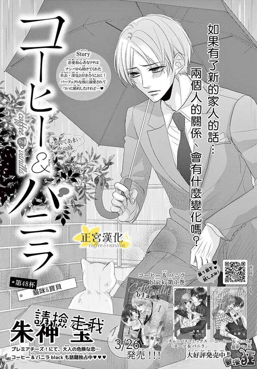 第48话 第1页