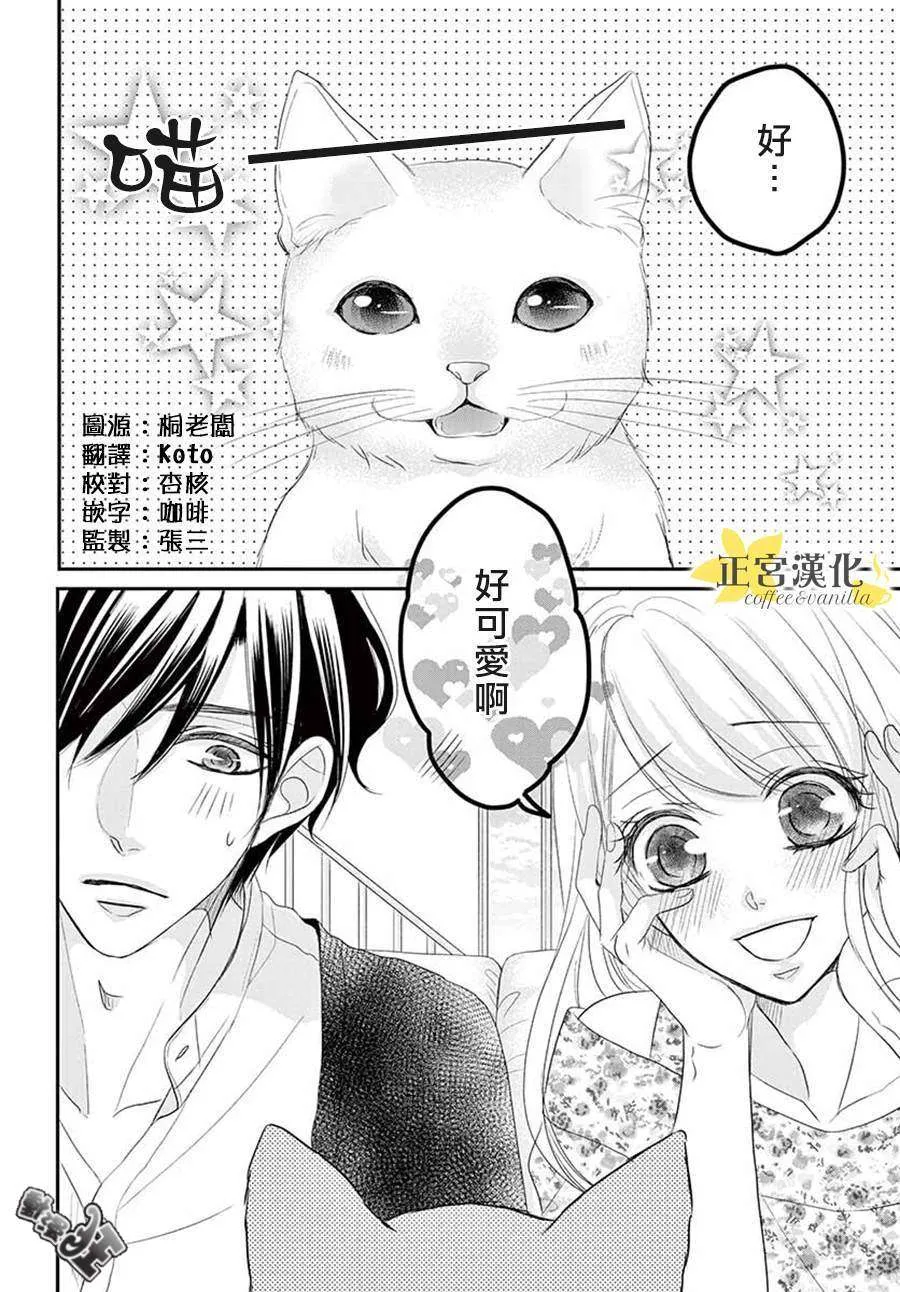 第48话 第2页