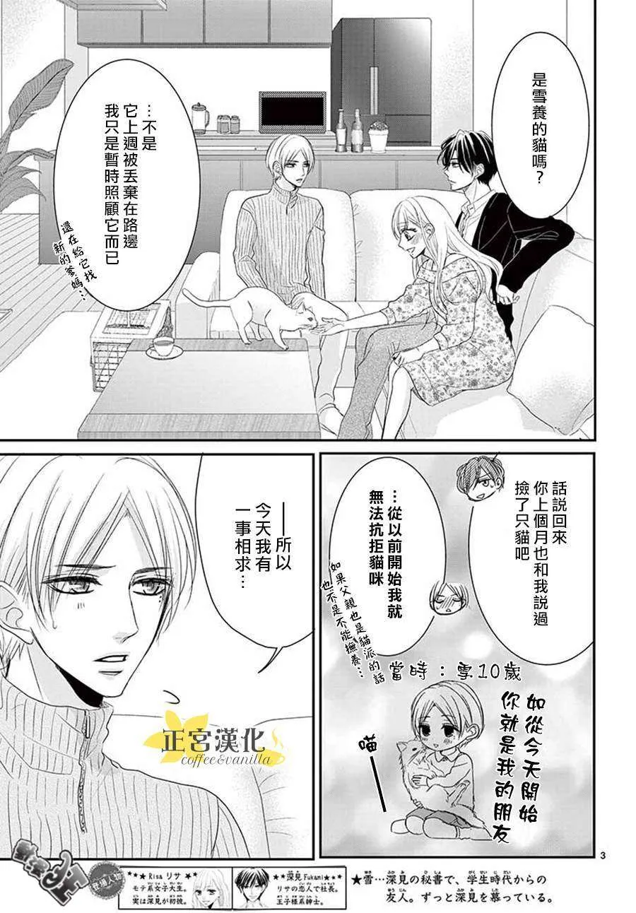 第48话 第3页