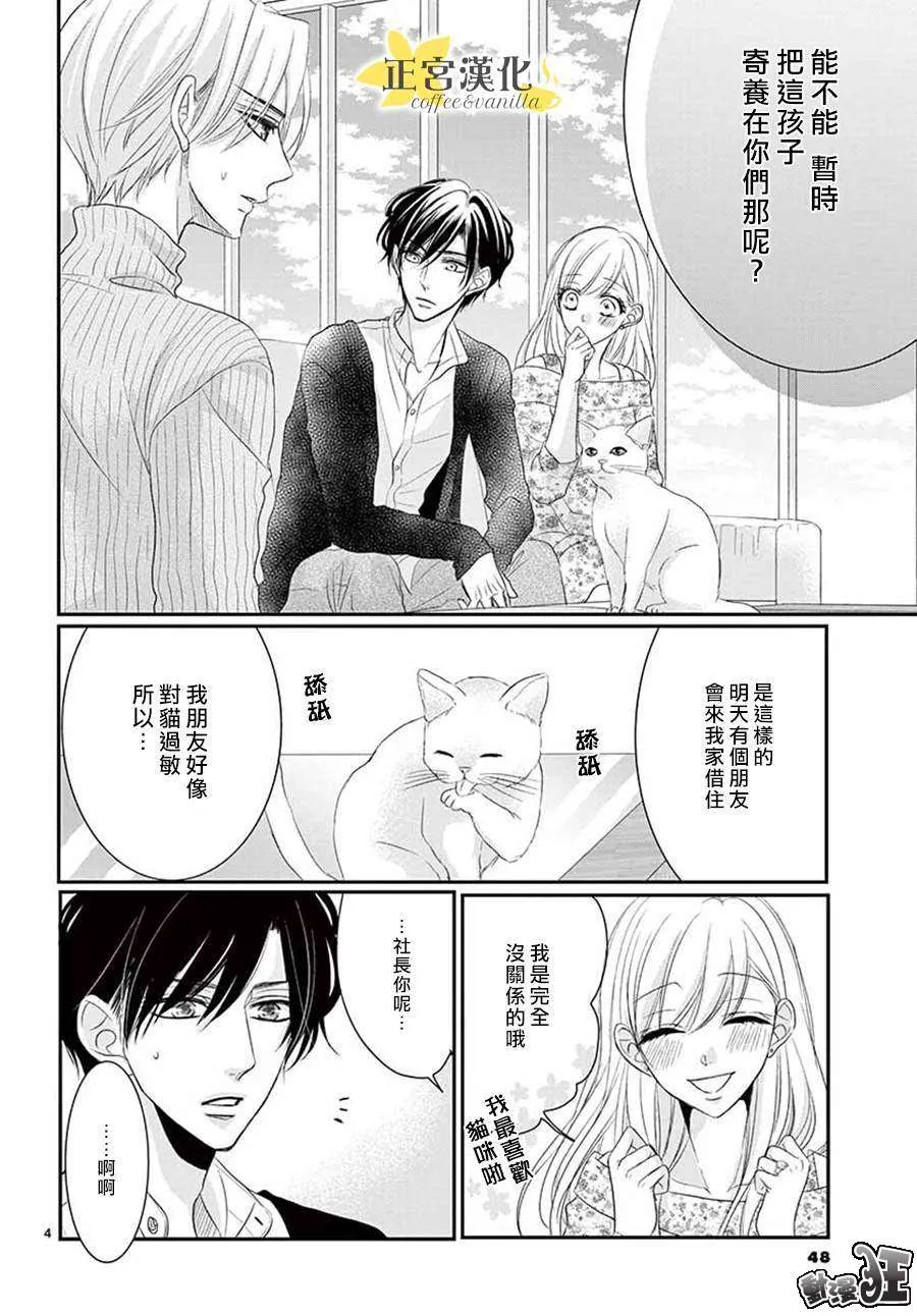 第48话 第4页
