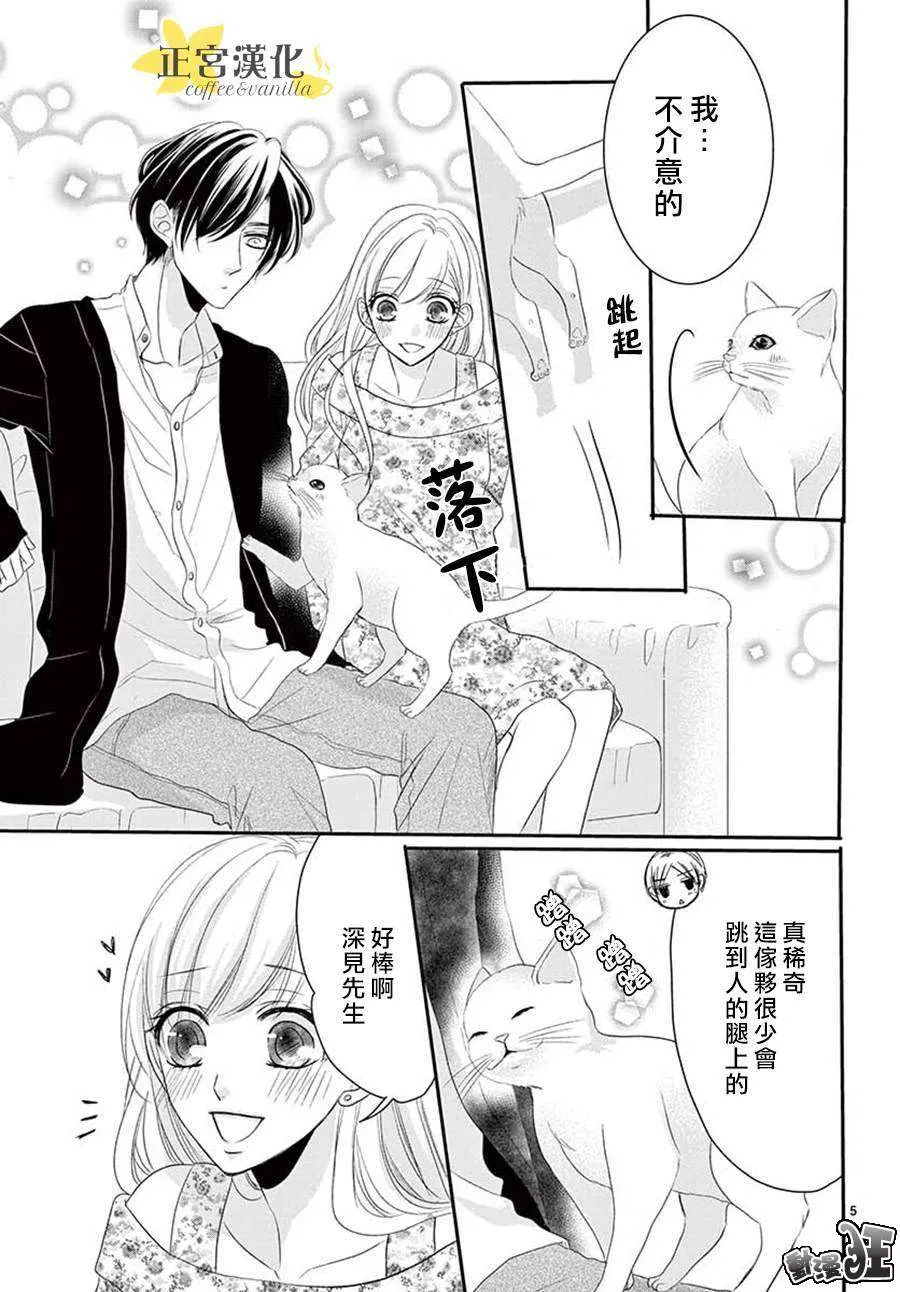 第48话 第5页