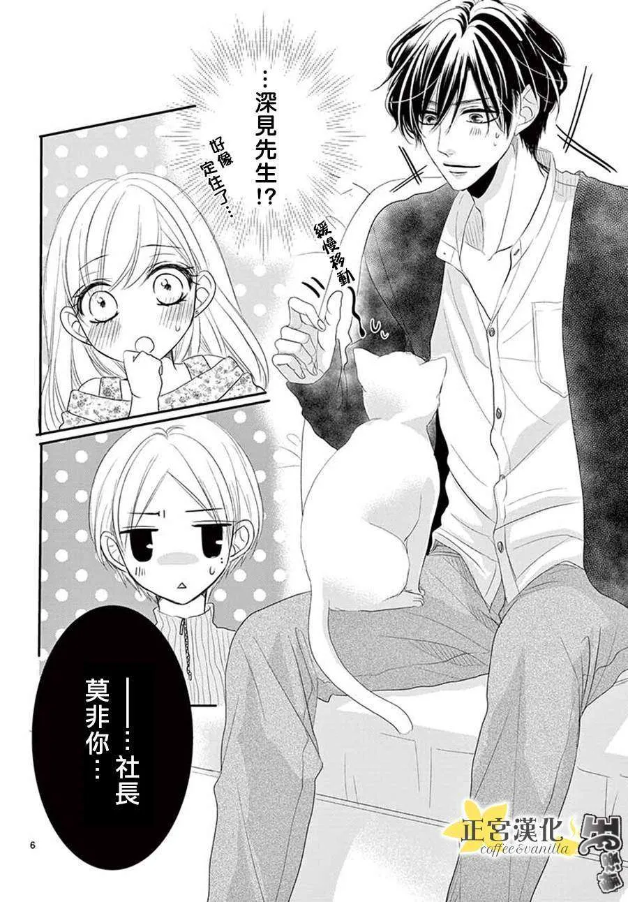 第48话 第6页