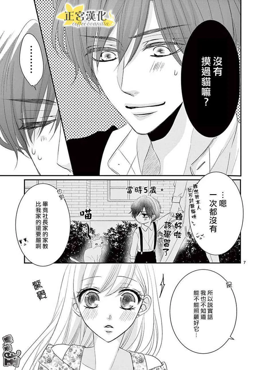 第48话 第7页