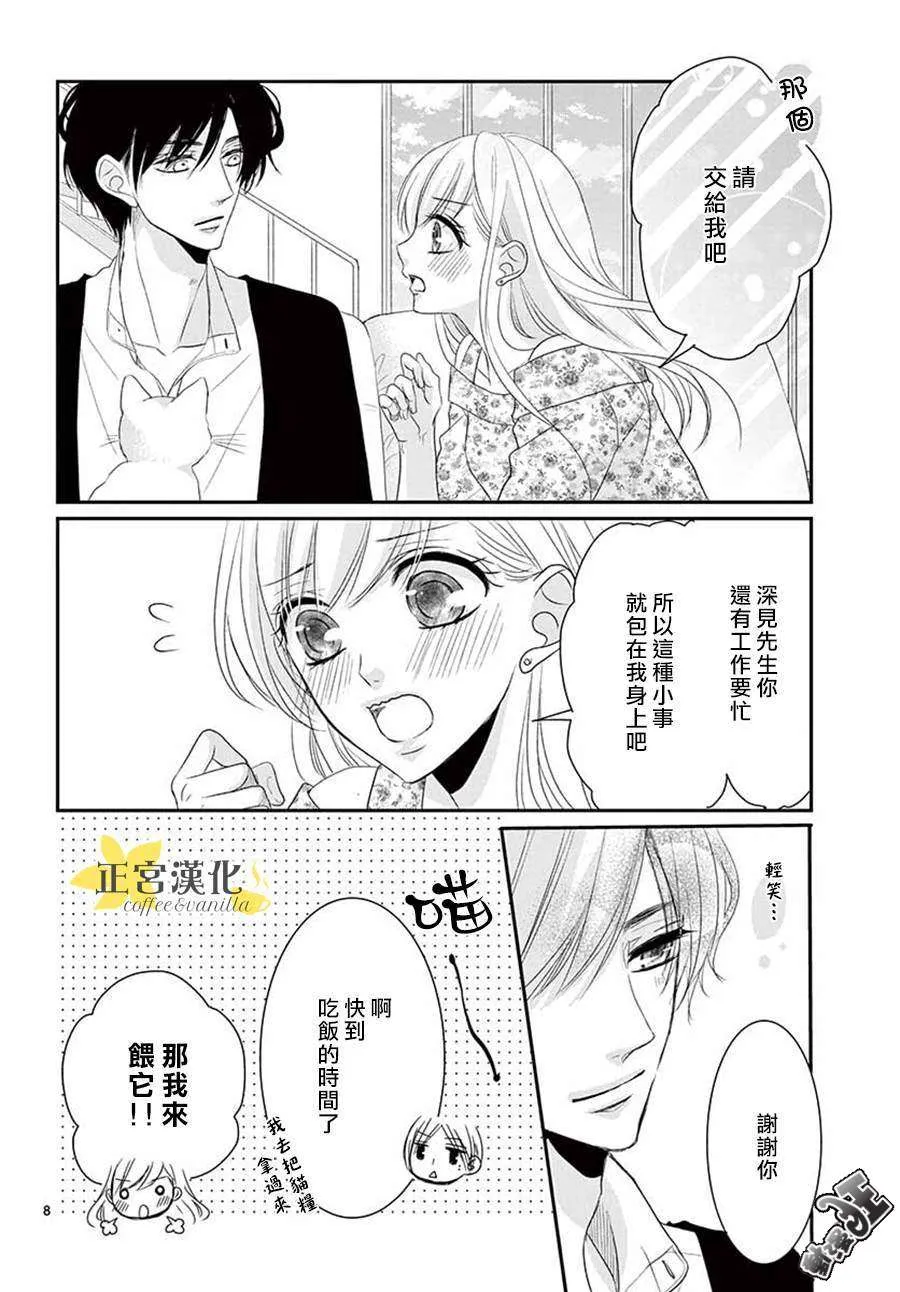 第48话 第8页