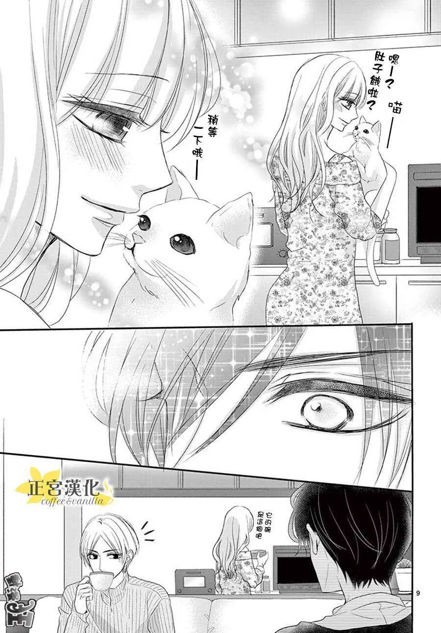 第48话 第9页