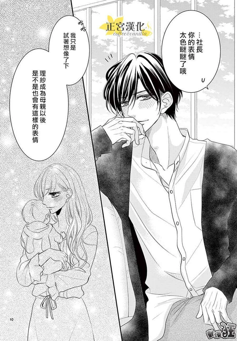 第48话 第10页