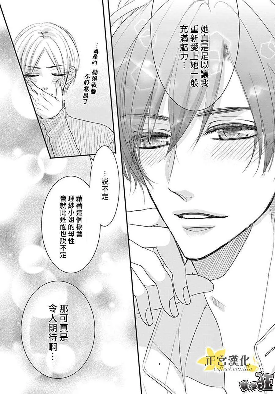 第48话 第11页