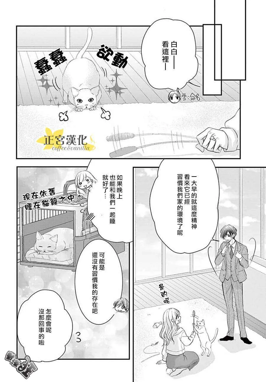 第48话 第12页