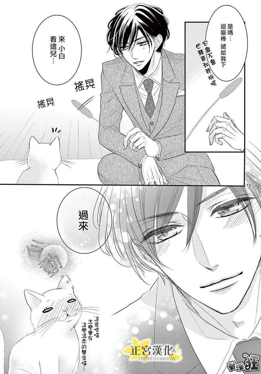 第48话 第13页