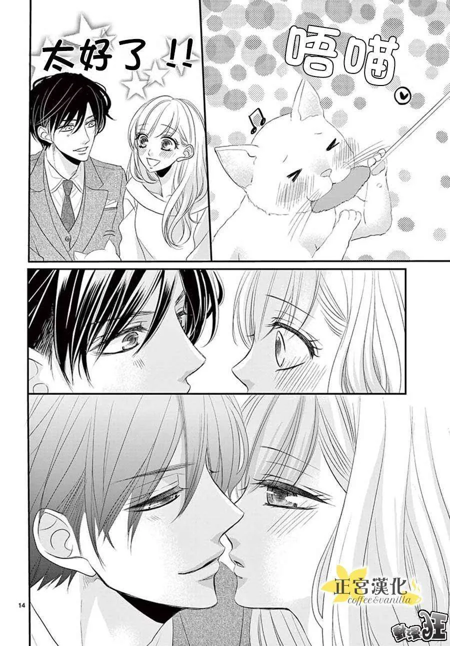 第48话 第14页