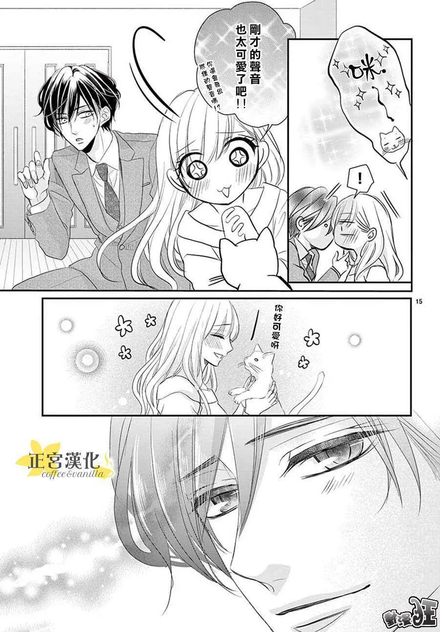 第48话 第15页