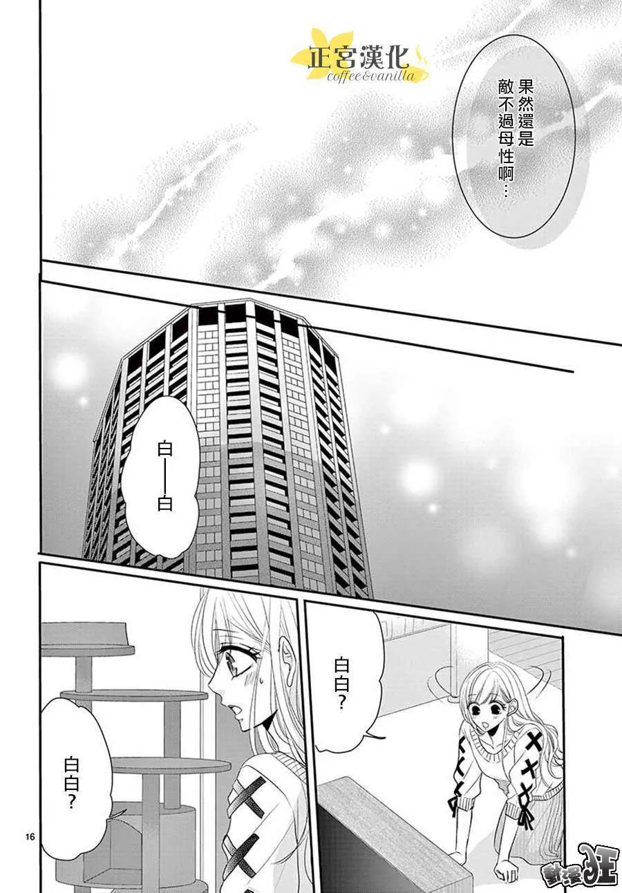 第48话 第16页