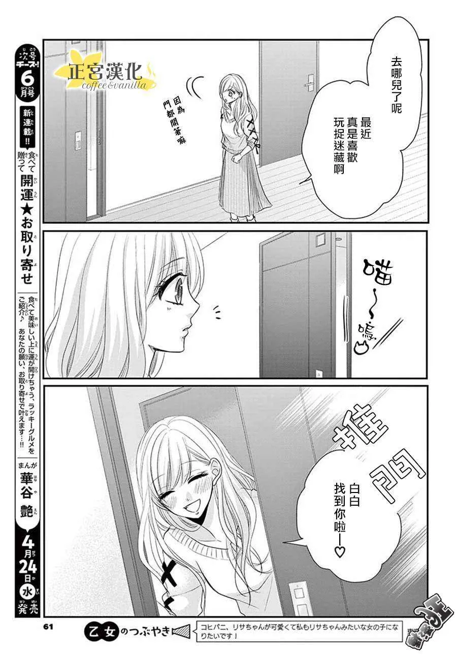 第48话 第17页