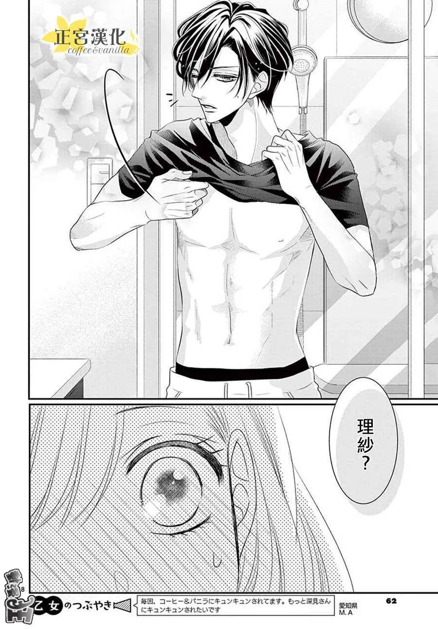 第48话 第18页