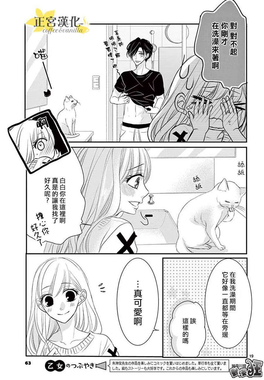 第48话 第19页