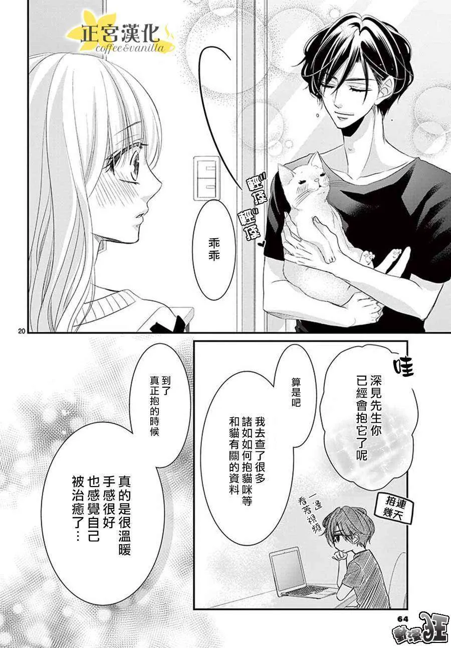 第48话 第20页