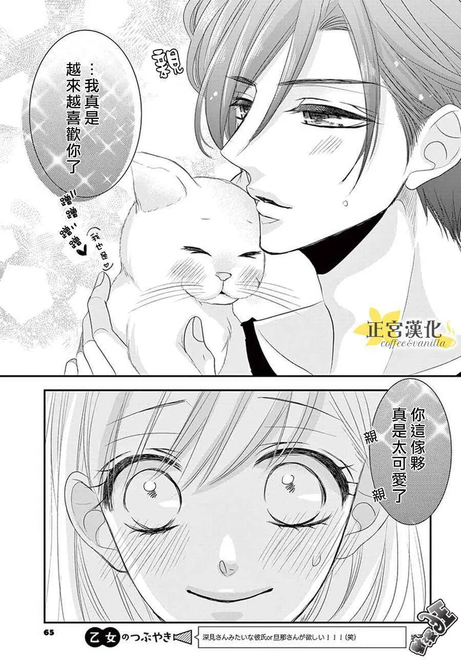 第48话 第21页