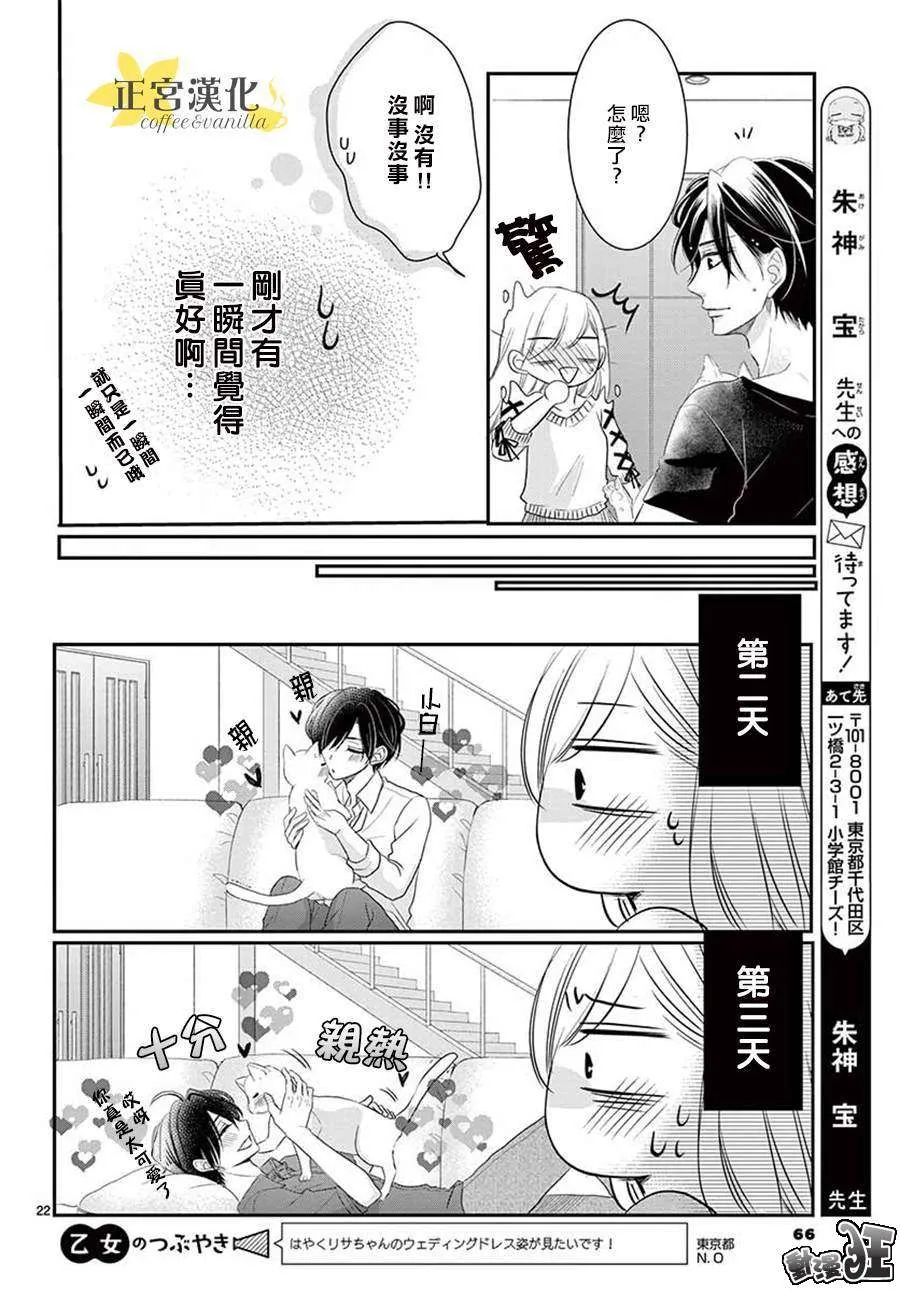 第48话 第22页