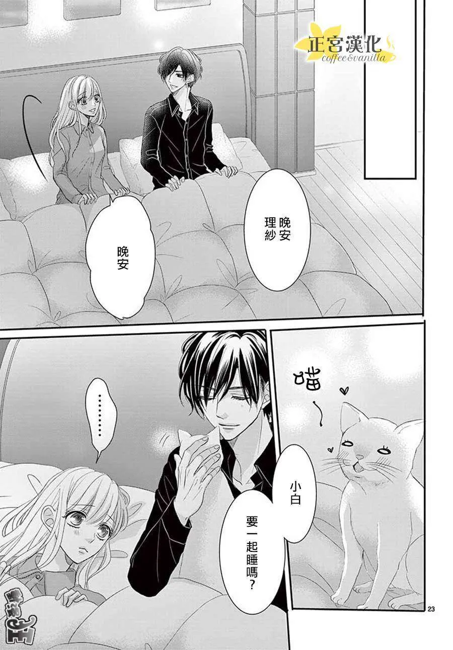 第48话 第23页