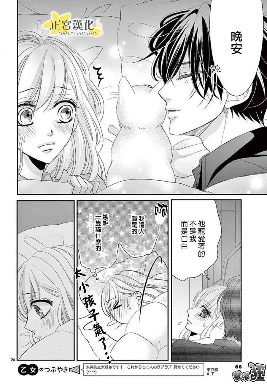 第48话 第24页