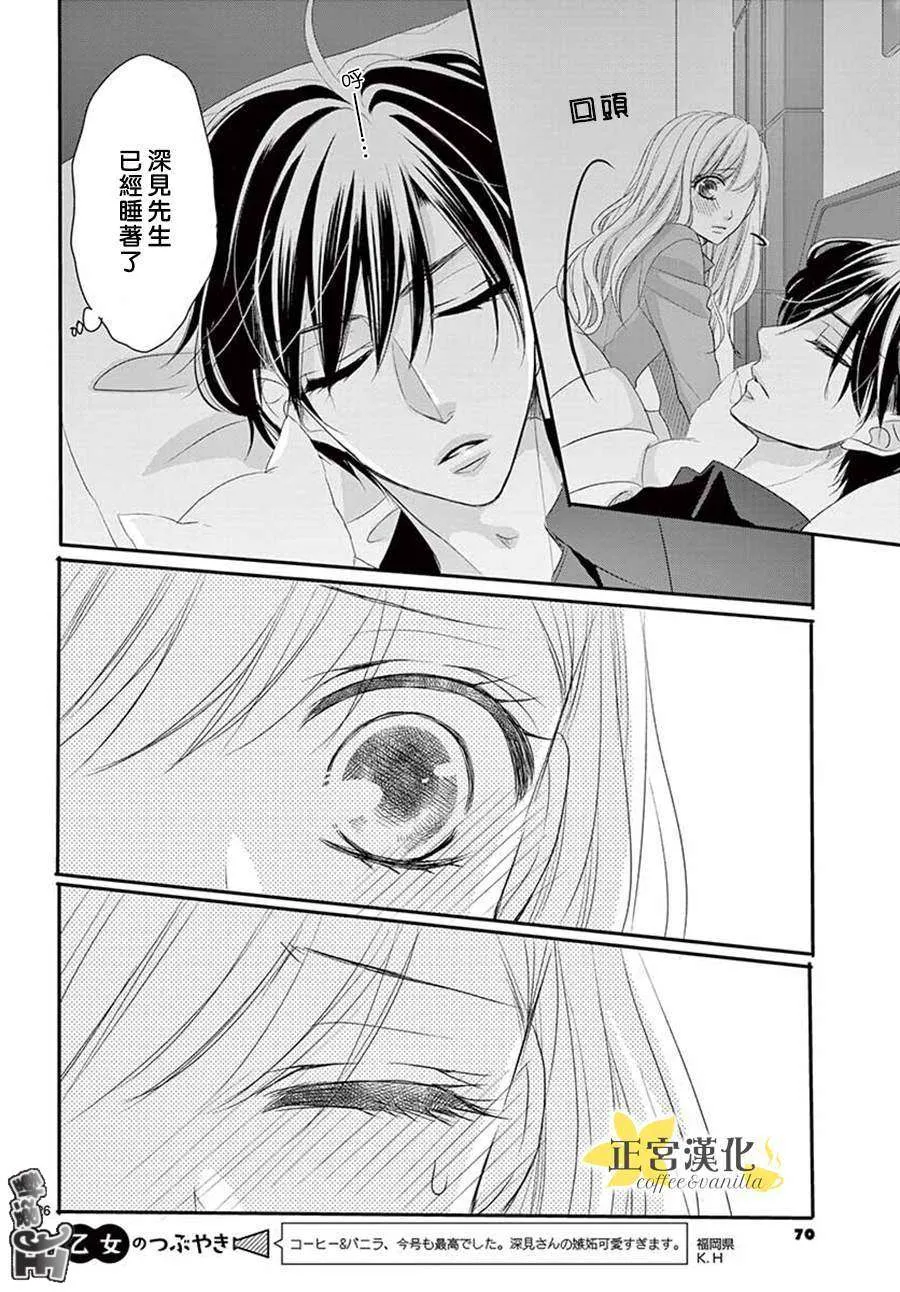 第48话 第26页