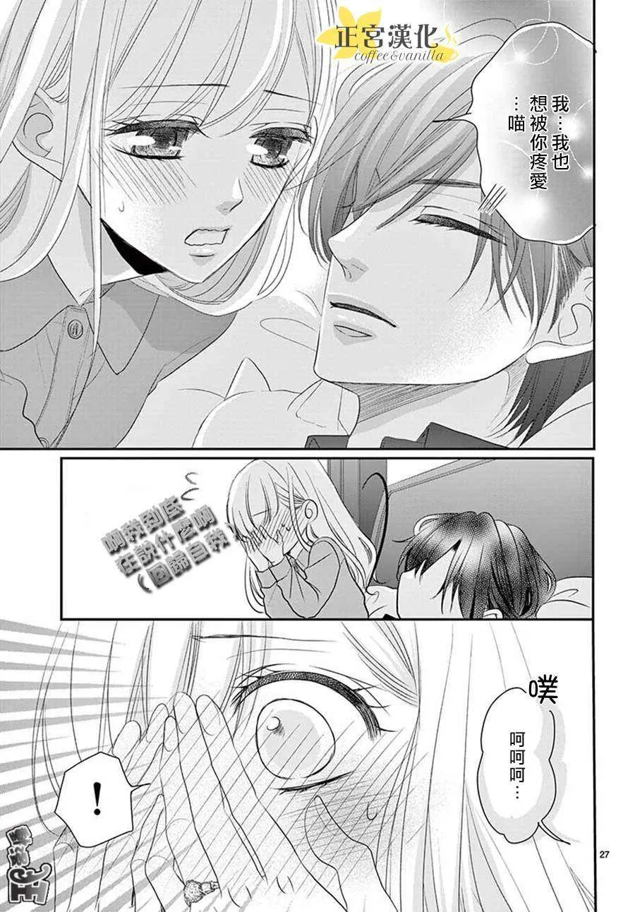 第48话 第27页
