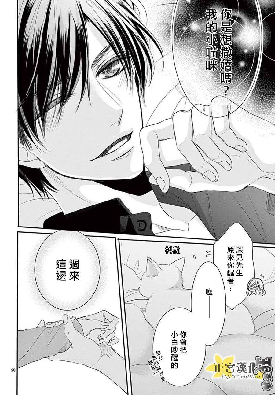 第48话 第28页