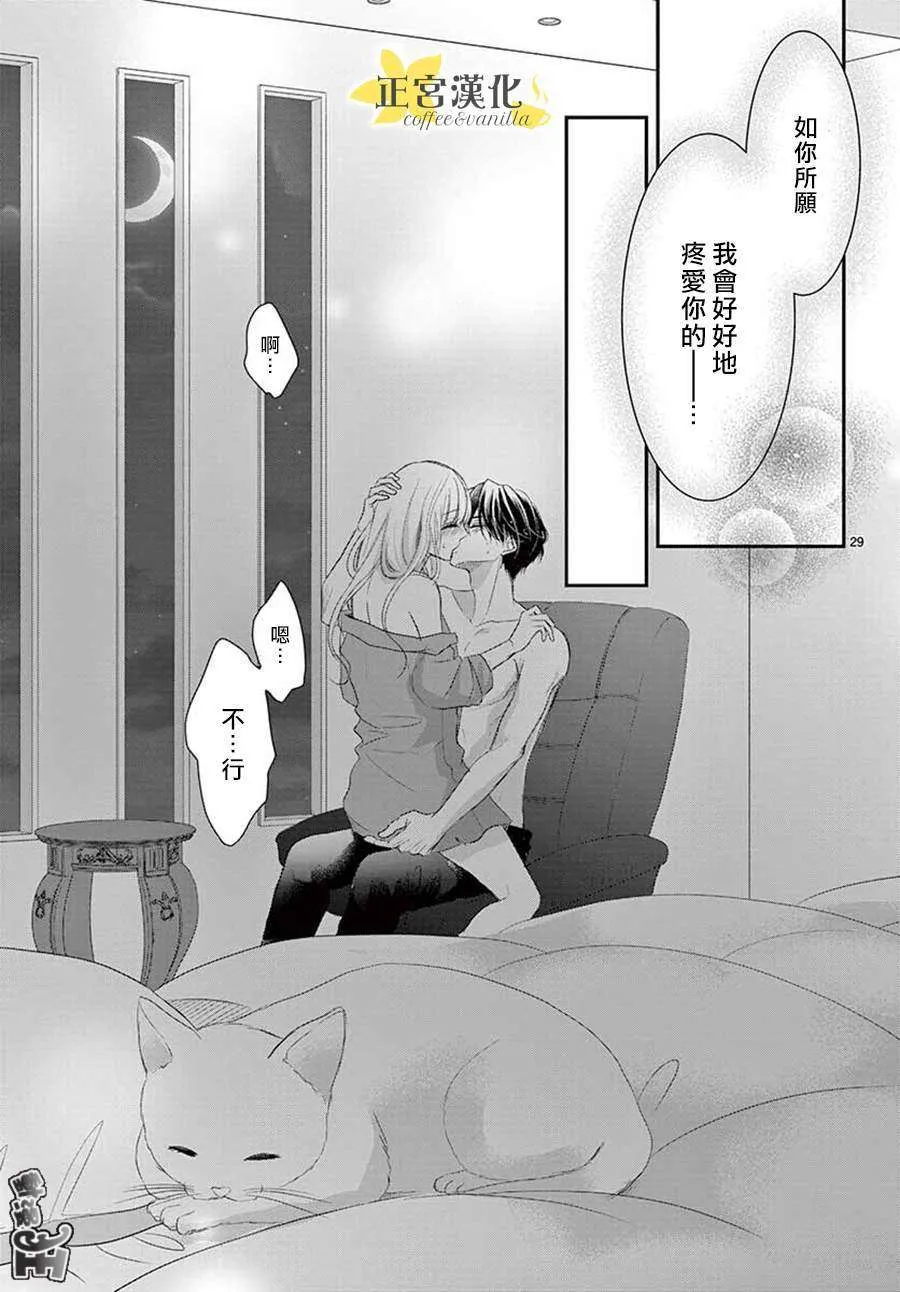 第48话 第29页